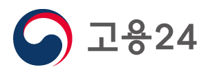 고용24