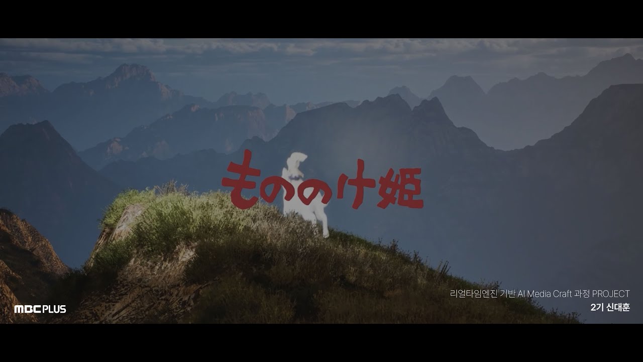 모노노케히메(もののけ姫)